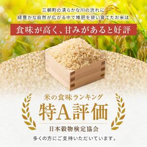 令和7年産 玄米 特選三朝米 きぬむすめ 三朝町産 10kg 玄米玄米玄米玄米玄米玄米