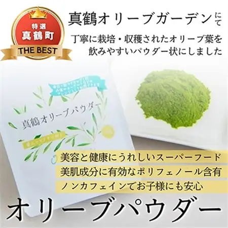 オリーブパウダー(1個)とオリ-ブタルト(6個)の詰合わせ【1574481】