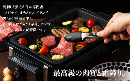 フジチク藤彩牛モモ焼肉用 400g				