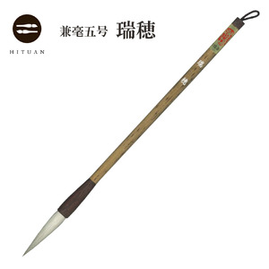 還暦祝い筆セット　書道用品 伝統工芸 豊橋筆 手作り 和文具 楷書 行書 細字 宛名書き 仮名