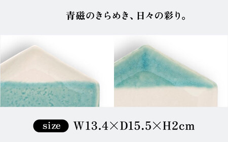 【瀬戸焼】 取皿2枚セット 2分掛け青磁・8分掛け青磁 / 瀬戸市 / 【ｍ．ｍ．ｄ．】 / 取り皿 食器 セット ギフト [BBAC024]