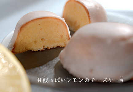 レモンのチーズケーキ 5個入 濃厚 レモン チーズケーキ 焼き菓子 ベイクド スイーツ 洋菓子