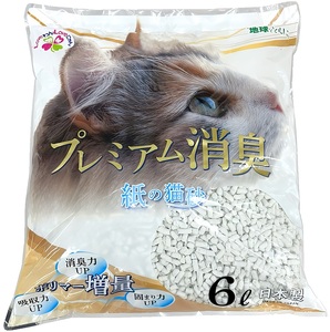 紙の猫砂 プレミアム消臭 6L×8袋 ポリマー 消臭力 吸収力 固まり力 リサイクル原料 軽量 扱いやすい しっかり固まる 燃やせる 猫 動物 ペット用品 消耗品 静岡 富士市 [sf024-029]