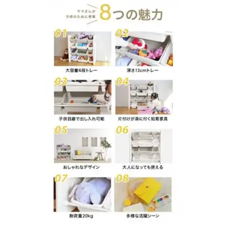 ぽんちゃん おもちゃ収納ラック【幅86cm】4段 天板付き 子供用 家具