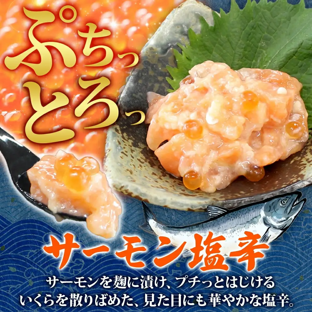 3113. サーモン塩辛 120g 3個 数量限定 小分け サーモン 鮭 さけ サケ いくら 漬け おつまみ アレンジ 海鮮 ご飯のお供 グルメ 冷凍 送料無料 瓶 ギフト 贈り物 プレゼント 北海道 弟子屈町