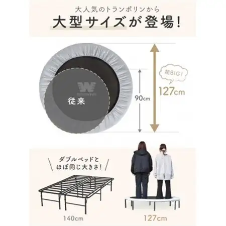 ぽんちゃん 新モデル トランポリン(ミルキーベージュ)8本脚 静音 直径127cm【ハンドル付き】_雑貨・日用品 おもちゃ・ぬいぐるみ  _【1569717】