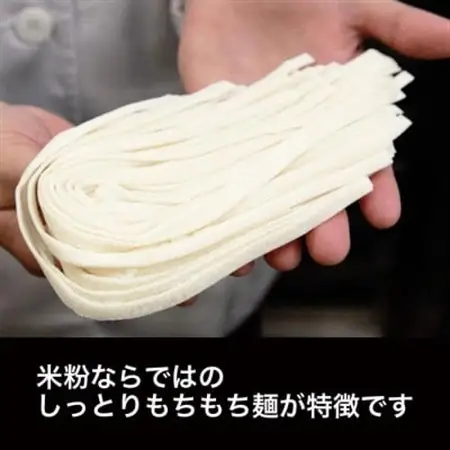 米粉麺 平麺 グルテンフリー 128g×12食パック【1563082】