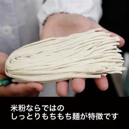米粉麺 うどん グルテンフリー 128g×12食パック_米粉うどん 麺 美味しい_【1563090】