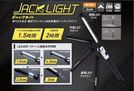 充電式LEDジャックライト(LEH-3PCH-SL) [0901]