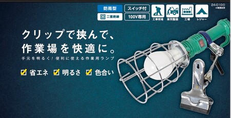 防雨型ハンドランプ10W (WHL-10W3) [0902]