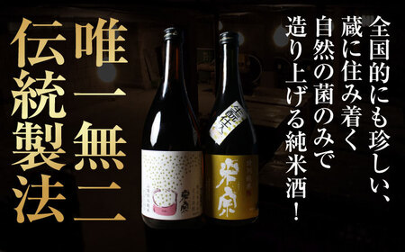 【6回定期便】 日本酒 米宗燗酒セット[AEAC016]
