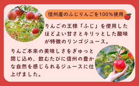 【無添加】りんごジュース 20袋_150ml (Af-006) ｜長野 信州