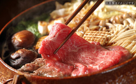 【A4-A5ランク】長崎和牛 肩ロース すき焼き用 500g / すきやき スキヤキ 牛肉 ロース 肉 おかず / 南島原市 / 株式会社あらまさ[SGC001]
