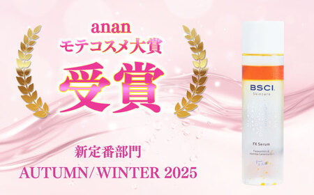 【全12回定期便】FX Serum　[RCH006]九州 長崎