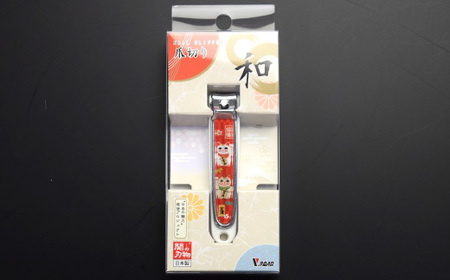 和製爪切り　Super　V-CUT　民芸　招き猫（VN1-83M-MN)つめきり 爪きり ツメキリ 関市 日本製 ケアツール ネイルケア