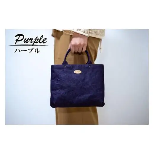和紙と播州織のハンドバッグS（紫色）[1156]