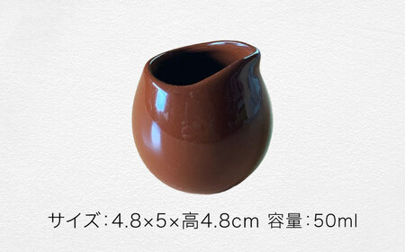 【美濃焼】ころんとミルクピッチャー 小 ブラウン 5個セット【Primitive陶舎花＊花】 カフェ コーヒー 紅茶[MFZ051]
