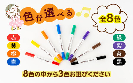 自分で作る貯金箱 にこトン(３個)＆らくやきマーカーセット【土岐市観光協会】[MGM007]