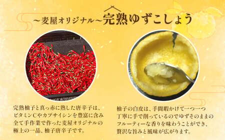 ゆずこしょう 60g×3個セット 合計180g 柚子胡椒 ゆず胡椒 ゆず 柚子 胡椒 こしょう 薬味 熊本県産