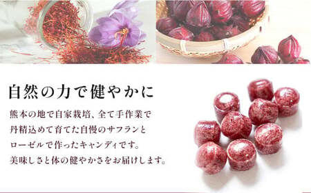 サフランローゼルキャンディ（桐箱入） 120g 飴 キャンディー あめ お菓子 菓子 おかし サフラン ローゼル 手づくり 健康 機能性表示食品