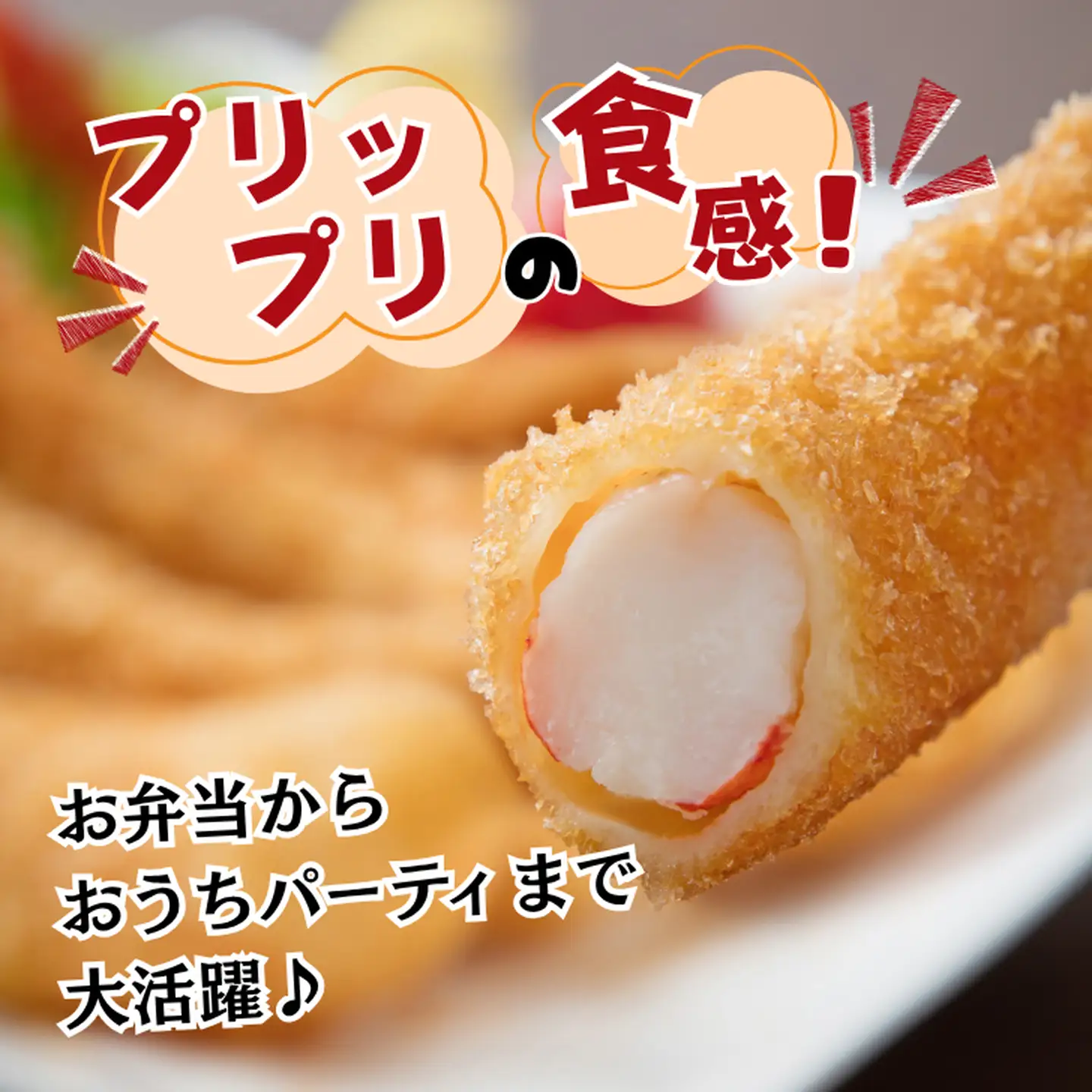 エビフライ 老舗鮮魚店 8本セット ぷりぷりエビフライ：A090-024