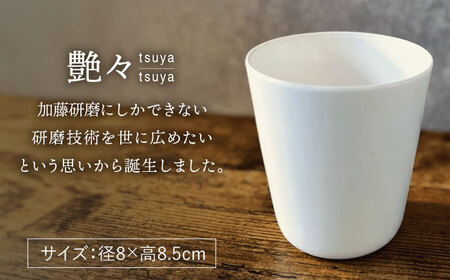 【美濃焼】 艶々 フリーカップ 多治見市 / 加藤研磨 食器 コップ 湯呑み[TFE002]