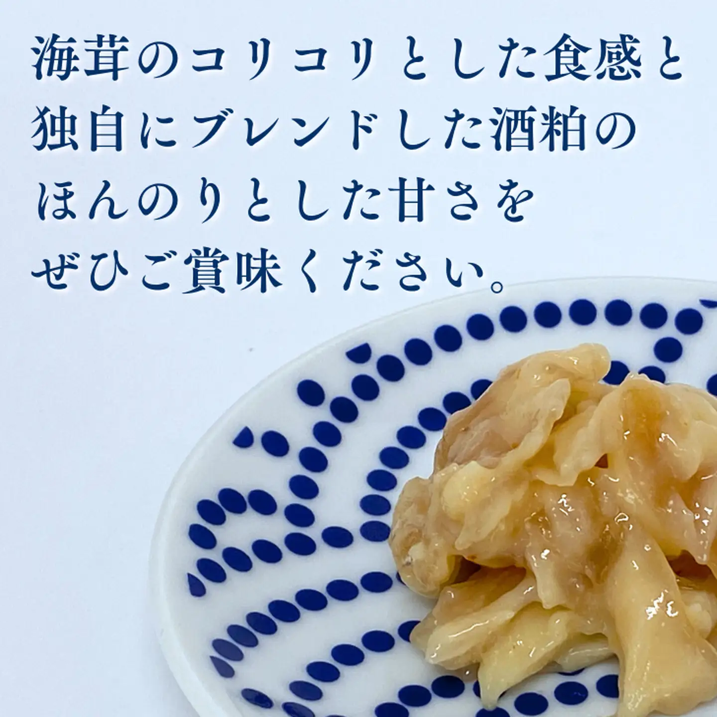 老舗鮮魚店の海茸粕漬 280g 海茸 粕漬：A090-025