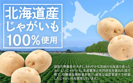 北海道 土産 カルビー　いも太とまめ次郎・じゃがピリカ・ぽてコタン 各1箱 送料無料 定番  小分け 手みやげ ギフト ポテト ファーム ジャガイモ トヨシロ インカのめざめ キタムラサキ 十勝 芽室町　me003-117c