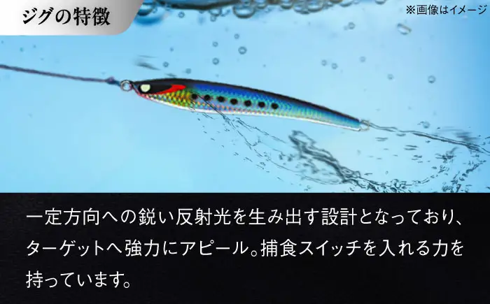 釣り具 second jig 帝 160g 釣り具 BLBB003