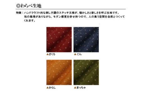 小座布団 　コルクレザー生地 　40ｃｍ角（わらべ：こん）座布団 ｸｯｼｮﾝ ｺﾙｸﾚｻﾞｰ生地 手作り ｵｰｶﾞﾆｯｸｺｯﾄﾝ  耐久性