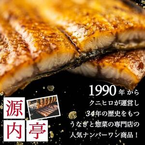 国産 うなぎの蒲焼き 特大 180g×2尾 タレ・山椒付［3-4人前］