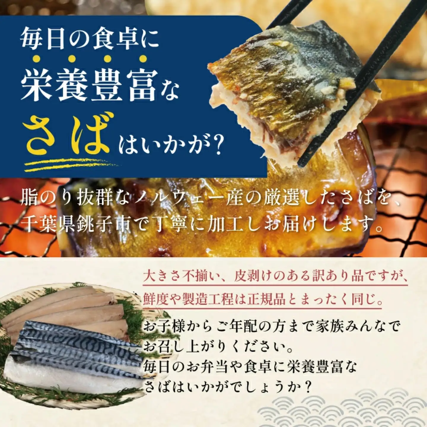 訳あり 塩サバ 2kg ＼ サバ ／