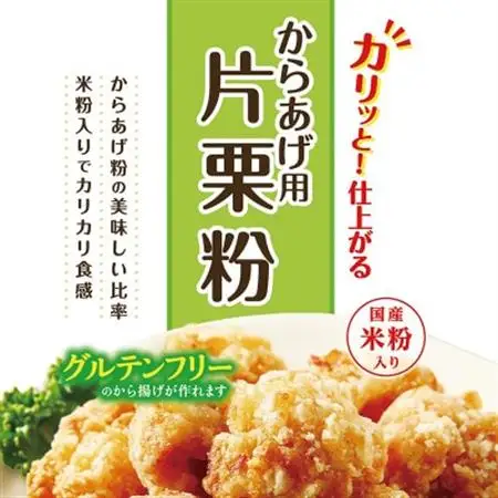 からあげ用片栗粉 米粉入り 450g×10袋_惣菜・加工品   _【1559041】