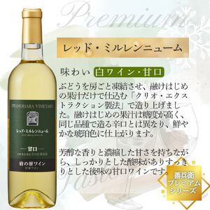 ワイン 岩の原ワイン レッド・ミルレンニューム 6本 720ml 希少ぶどう品種 甘口 お酒 希少 ぶどう 岩の原 新潟 上越 最短3日で発送 お届け：7日以内にお届けします。