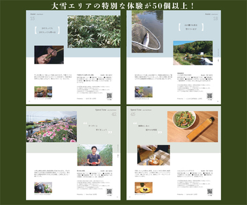 あとから選べる【体験型プランカタログギフト】TAISETSU TIME with CRAFTMAN【DMO】大雪エリア 体験 現地 訪問 クラフト 見学 ワークショップ ツアー 北海道 比布町 ぴっぷ 1025-001