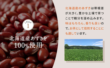 香ばし茶房 国産 あずき茶 120g（4g×30包）