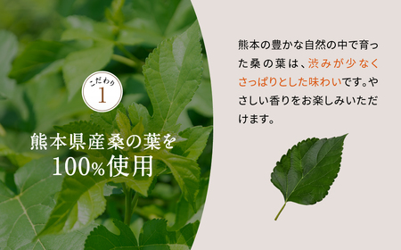 香ばし茶房 国産 桑の葉茶 90g（3g×30包）