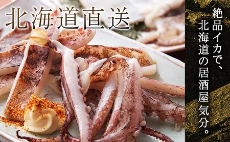 北海道産 真イカ開き(加熱用) 2枚入り×2パック 〈斉藤水産〉 AM173
