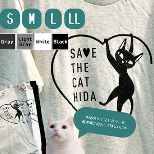 【訳あり】【カラー・サイズをお選びください】肌触りの良いコットンの猫Tシャツ 男女兼用 選べるサイズ(SAVE THE CAT HIDA支援) 猫 ねこ[neko_j_70_u]