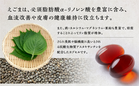 えごまオイルソフトカプセル 1袋 120粒入り （1カ月分）えごま油 エゴマ えごま 食用油 健康【40-7】