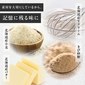 全粒粉スコーンプレーン6個入り 097-05 スコーン プレーン お菓子 洋菓子 スコーン