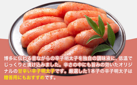 厳選辛子明太子 無着色 二段仕込み 計1kg ( 500g × 2箱 ) 1本子 株式会社博多の味本舗 《30日以内に出荷予定(土日祝除く)》福岡県 鞍手郡 鞍手町 めんたいこ 明太子 化粧箱 ギフト 贈答用 送料無料