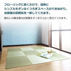 【国産】置き畳 畳 琉球畳 12枚セット ユニット畳 い草 約82×82cm×厚み1.5cm 縁なし畳 半畳 日本製 天然素材 たたみ フローリング【小町/12枚】