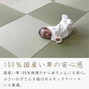 【国産】置き畳 4枚セット 畳 琉球畳 ユニット畳 い草 約65×65×1.5cm厚 イ草 縁なし 日本製 コンパクト【小春/4枚】