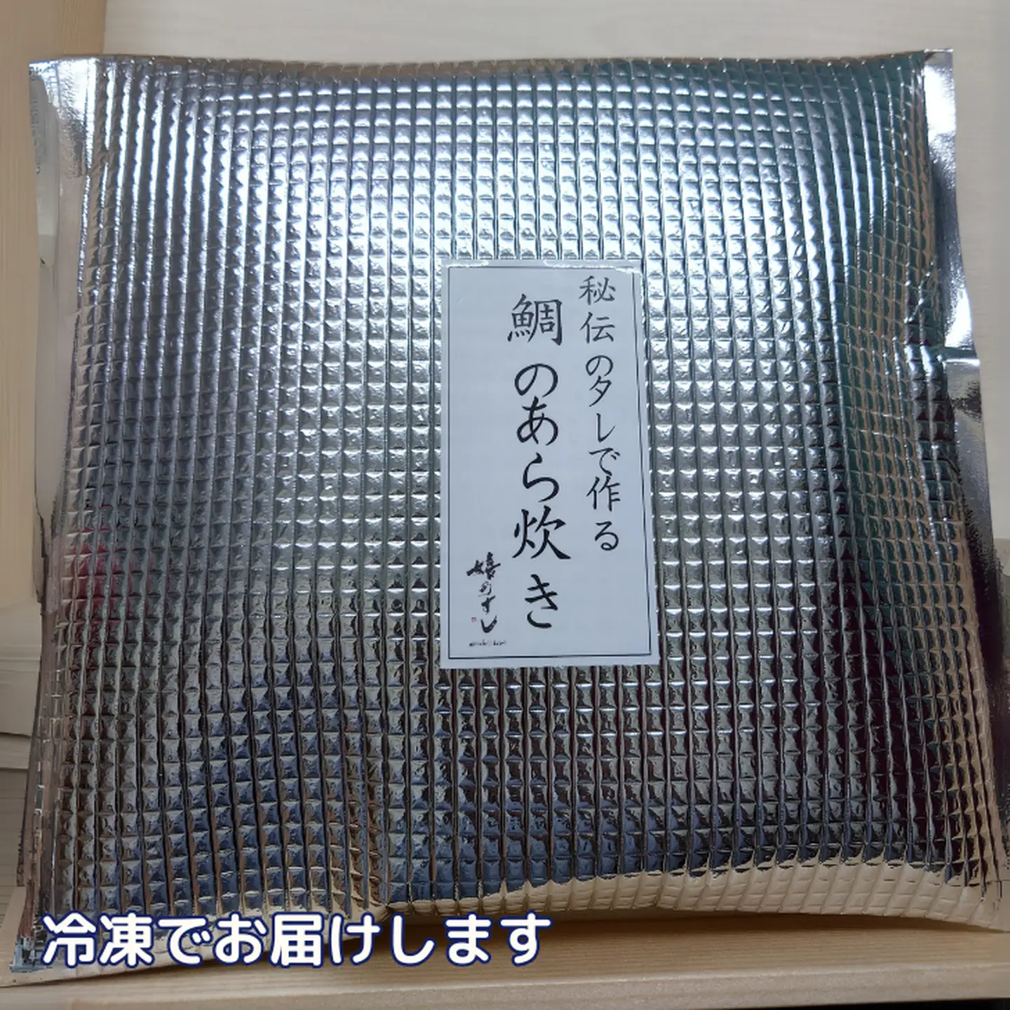 秘伝のタレで作る 鯛のあら炊き3パックセット 鯛 たい 魚のあら炊き 魚のあら煮 魚料理 魚総菜 老舗寿司屋 嬉乃すし 電子レンジ対応 鯛のあら炊き：B140-093