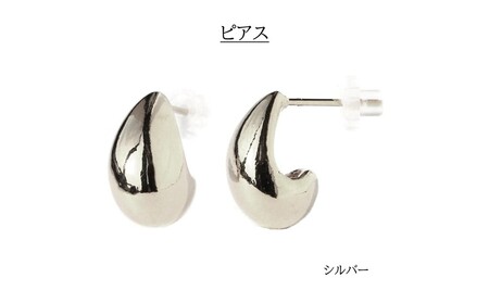 【ギフト対応可】プランプメタルのスタッドピアス(カラー：シルバー)【043-014-1-2】ジュエリー K18GP 上品 お洒落 ギフト プレゼント ラッピング