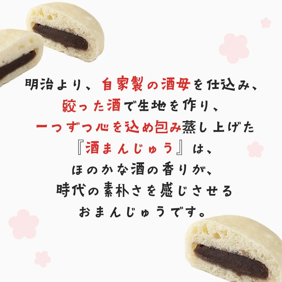 大館名物 酒まんじゅう　40P5609