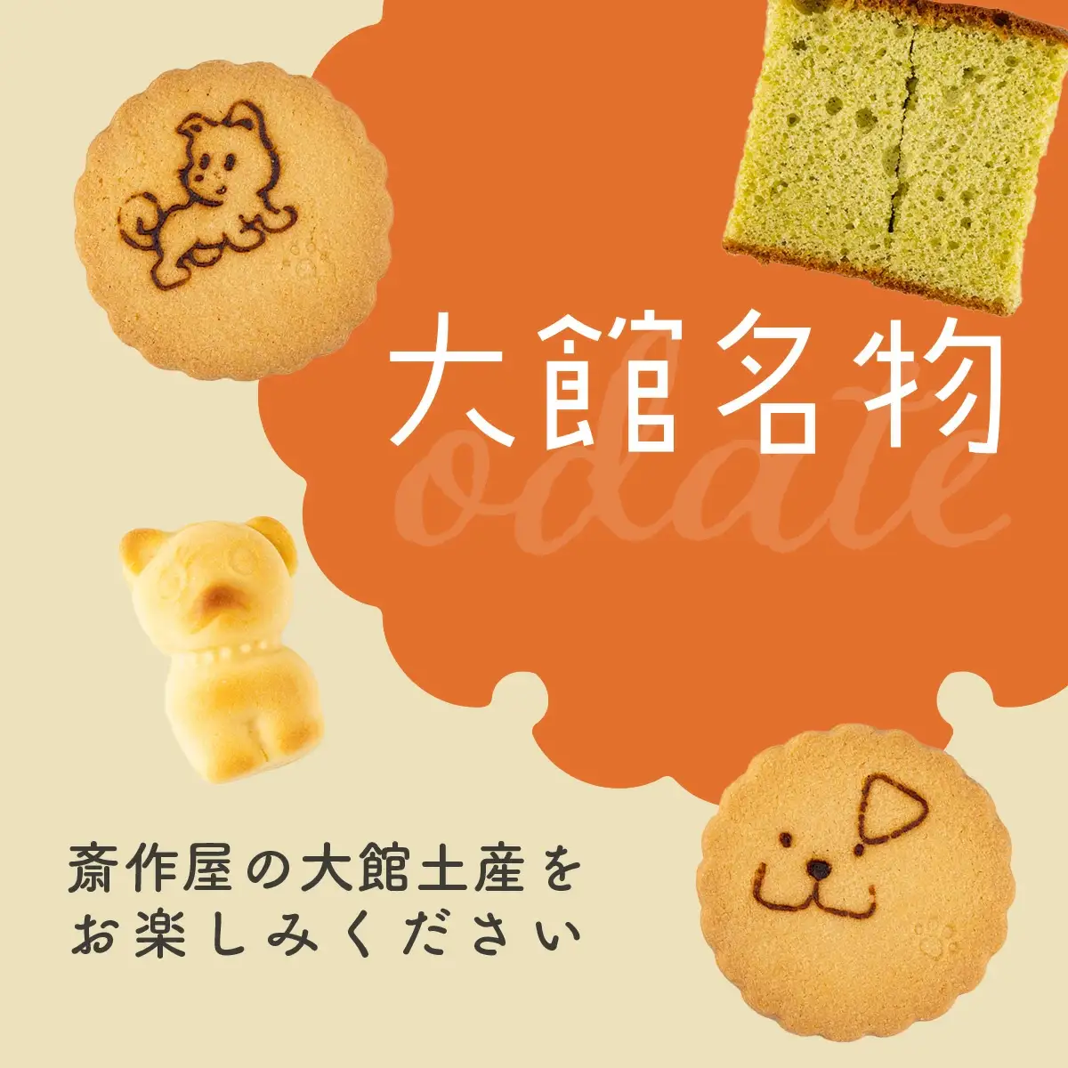 大館のお土産　40P5610