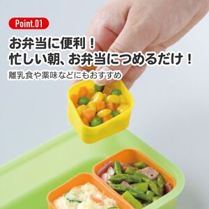 お弁当用小分け保存容器 シリコンカップ 弁当 シリコンカップ スケーター シリコンカップ 弁当 保存容器 シリコンカップ 5-047