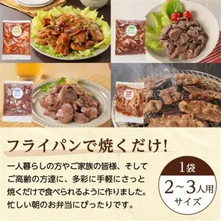 【毎月定期便】焼くだけ簡単!味付け肉セット(合計2.5kg)全12回_肉  牛肉   肉  豚肉   肉  鶏肉   定期便 定期便  _【配送不可地域：離島】【4062100】